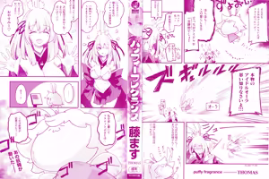 Page 3 of Puffy Fragrance - preview thumbnail