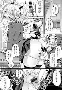 Page 99 of Puffy Fragrance - preview thumbnail
