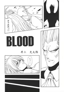 Page 110 of Inoue Koutarou Kojin Sakuhin Shuu 95→99 Special Edition - preview thumbnail