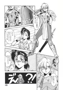 Page 12 of Inoue Koutarou Kojin Sakuhin Shuu 95→99 Special Edition - preview thumbnail