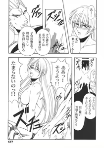 Page 126 of Inoue Koutarou Kojin Sakuhin Shuu 95→99 Special Edition - preview thumbnail
