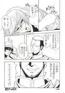 Page 145 of Inoue Koutarou Kojin Sakuhin Shuu 95→99 Special Edition - preview thumbnail