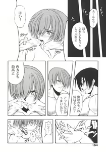 Page 153 of Inoue Koutarou Kojin Sakuhin Shuu 95→99 Special Edition - preview thumbnail