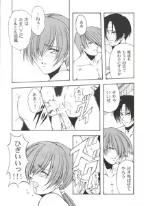 Page 162 of Inoue Koutarou Kojin Sakuhin Shuu 95→99 Special Edition - preview thumbnail