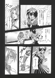 Page 20 of Inoue Koutarou Kojin Sakuhin Shuu 95→99 Special Edition - preview thumbnail