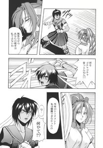 Page 24 of Inoue Koutarou Kojin Sakuhin Shuu 95→99 Special Edition - preview thumbnail