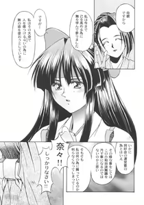 Page 32 of Inoue Koutarou Kojin Sakuhin Shuu 95→99 Special Edition - preview thumbnail