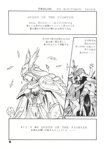 Page 4 of Inoue Koutarou Kojin Sakuhin Shuu 95→99 Special Edition - preview thumbnail