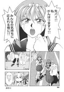 Page 51 of Inoue Koutarou Kojin Sakuhin Shuu 95→99 Special Edition - preview thumbnail