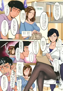 Page 3 of Chijoi Aoi Haruka no Gachinko Feti Chiryou ~Kyouei Mizugi~ - preview thumbnail