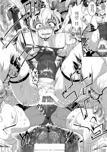 Page 16 of Hibiki ni Yoru Chris-chan no H na Sainan | 히비키에의한 크리스의 H한 재난 - preview thumbnail