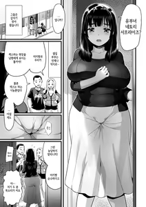 Page 2 of Hitozuma Netori Surprise ~Danna no Me no Mae de Chitsunai Shasei~ | 유부녀 네토리 서프라이즈 - preview thumbnail