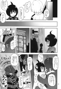 Page 25 of Aoba-chan no Iu Toori - preview thumbnail