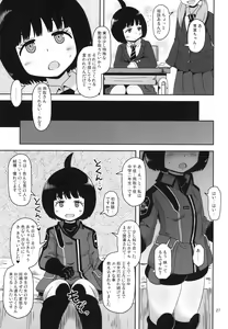 Page 27 of Aoba-chan no Iu Toori - preview thumbnail