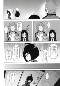 Page 34 of Aoba-chan no Iu Toori - preview thumbnail