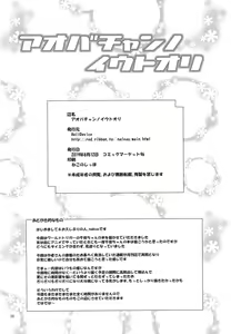 Page 36 of Aoba-chan no Iu Toori - preview thumbnail