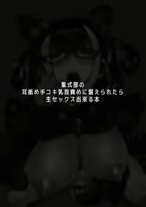 Page 17 of Murasaki Shikibu no Miminame Tekoki Chikubizeme ni Taeraretara Nama Sex Dekiru Hon - preview thumbnail