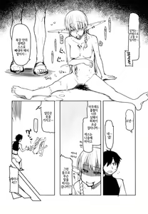 Page 43 of Dosukebe Elf no Ishukan Nikki 7 | 호색한 엘프의 이종간일지 7 - preview thumbnail