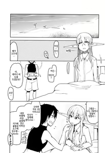 Page 44 of Dosukebe Elf no Ishukan Nikki 7 | 호색한 엘프의 이종간일지 7 - preview thumbnail
