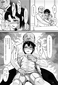 Page 12 of Basuke Shoujo to Sukebe na Hoshuu - preview thumbnail