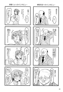 Page 28 of Basuke Shoujo to Sukebe na Hoshuu - preview thumbnail