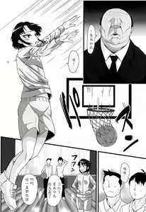 Page 4 of Basuke Shoujo to Sukebe na Hoshuu - preview thumbnail