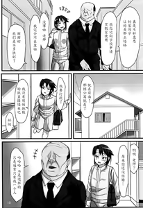 Page 9 of Basuke Shoujo to Sukebe na Hoshuu - preview thumbnail