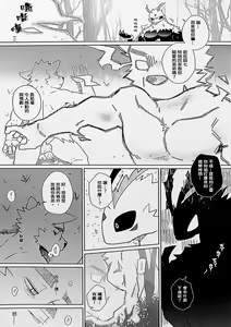 Page 16 of Seductive Moth - preview thumbnail