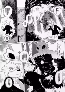 Page 6 of Seductive Moth - preview thumbnail