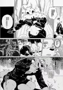 Page 7 of Seductive Moth - preview thumbnail