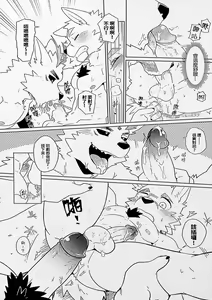 Page 10 of Seductive Moth - preview thumbnail