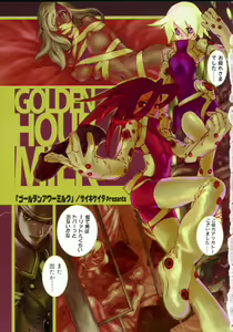 GOLDEN HOUR MILK — hentai manga cover on Fhentai