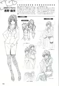 Page 109 of Sekai de Ichiban Dame na Koi Visual Fanbook - preview thumbnail