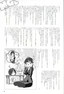 Page 123 of Sekai de Ichiban Dame na Koi Visual Fanbook - preview thumbnail