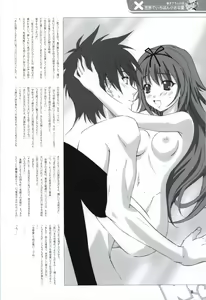 Page 124 of Sekai de Ichiban Dame na Koi Visual Fanbook - preview thumbnail