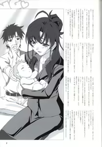 Page 125 of Sekai de Ichiban Dame na Koi Visual Fanbook - preview thumbnail