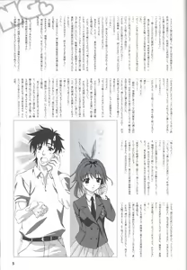 Page 127 of Sekai de Ichiban Dame na Koi Visual Fanbook - preview thumbnail