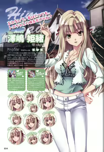 Page 57 of Sekai de Ichiban Dame na Koi Visual Fanbook - preview thumbnail