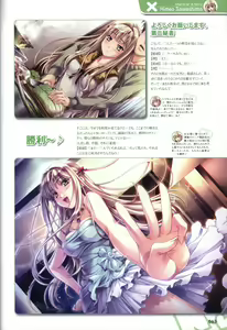 Page 66 of Sekai de Ichiban Dame na Koi Visual Fanbook - preview thumbnail