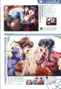 Page 82 of Sekai de Ichiban Dame na Koi Visual Fanbook - preview thumbnail