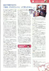 Page 98 of Sekai de Ichiban Dame na Koi Visual Fanbook - preview thumbnail