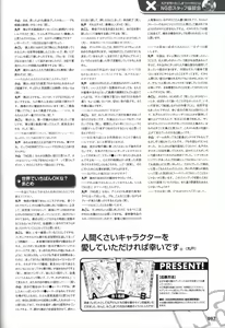 Page 100 of Sekai de Ichiban Dame na Koi Visual Fanbook - preview thumbnail
