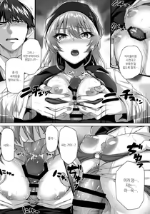 Page 11 of Mika and P Plus - preview thumbnail