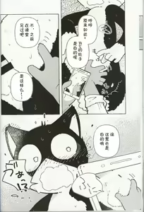 Page 19 of R-shi no Kichou na Kiroku | R氏的贵重记录 - preview thumbnail