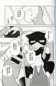 Page 20 of R-shi no Kichou na Kiroku | R氏的贵重记录 - preview thumbnail