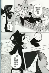 Page 21 of R-shi no Kichou na Kiroku | R氏的贵重记录 - preview thumbnail