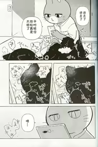 Page 24 of R-shi no Kichou na Kiroku | R氏的贵重记录 - preview thumbnail