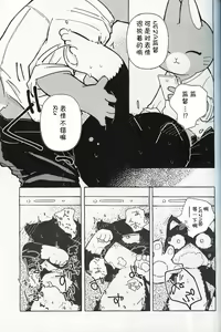Page 26 of R-shi no Kichou na Kiroku | R氏的贵重记录 - preview thumbnail