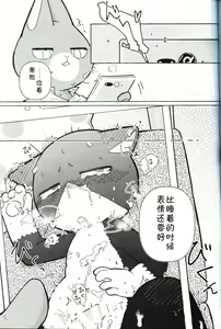 Page 28 of R-shi no Kichou na Kiroku | R氏的贵重记录 - preview thumbnail