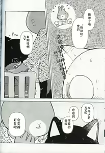 Page 31 of R-shi no Kichou na Kiroku | R氏的贵重记录 - preview thumbnail